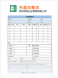 瑶海记账报税
